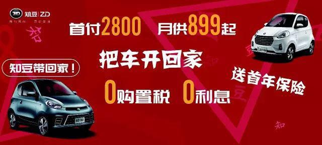 “租不如買，每月899元帶豆回家”